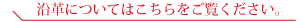 沿革についてはこちらをご覧ください