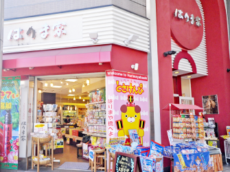販売部 はりま家 京町店
