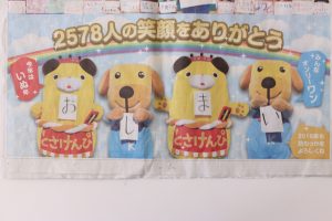 とさけんぴが高知新聞に掲載されました 株式会社はりま家 はりまや 企業情報 とさけんぴが高知新聞に掲載されました 株式会社はりま家 はりまや 企業情報