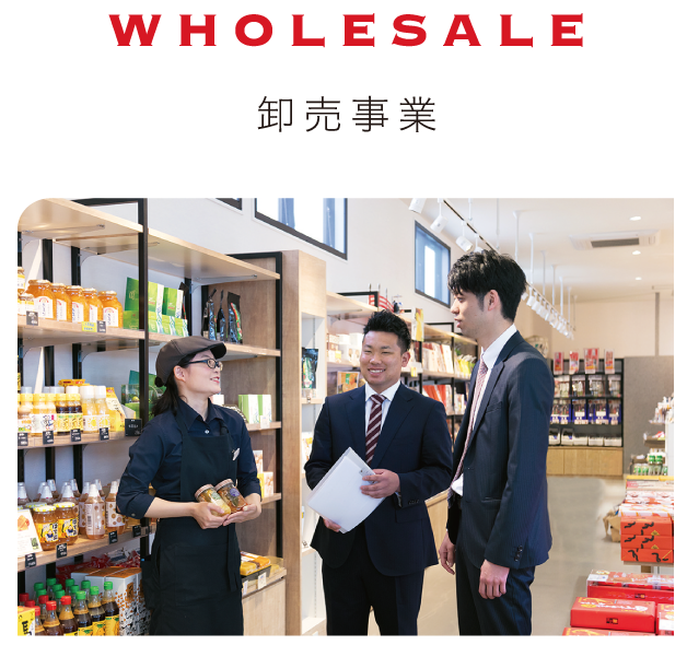 卸売